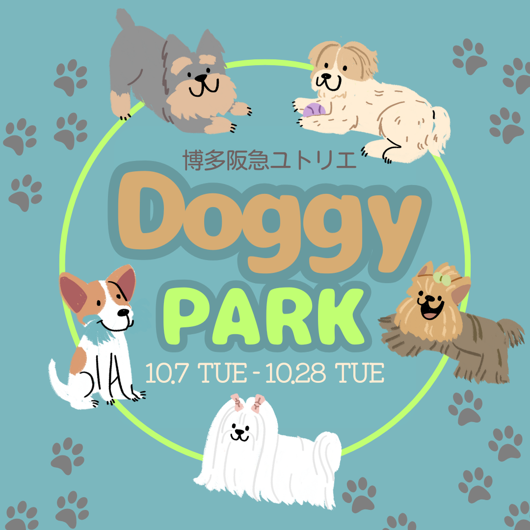 博多阪急 Doggy PARK 2025年10月